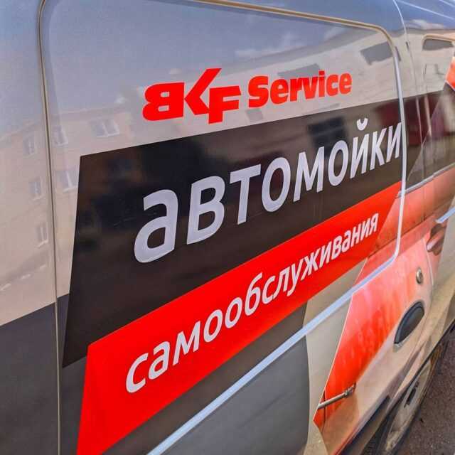 Авто сервисной службы BKF